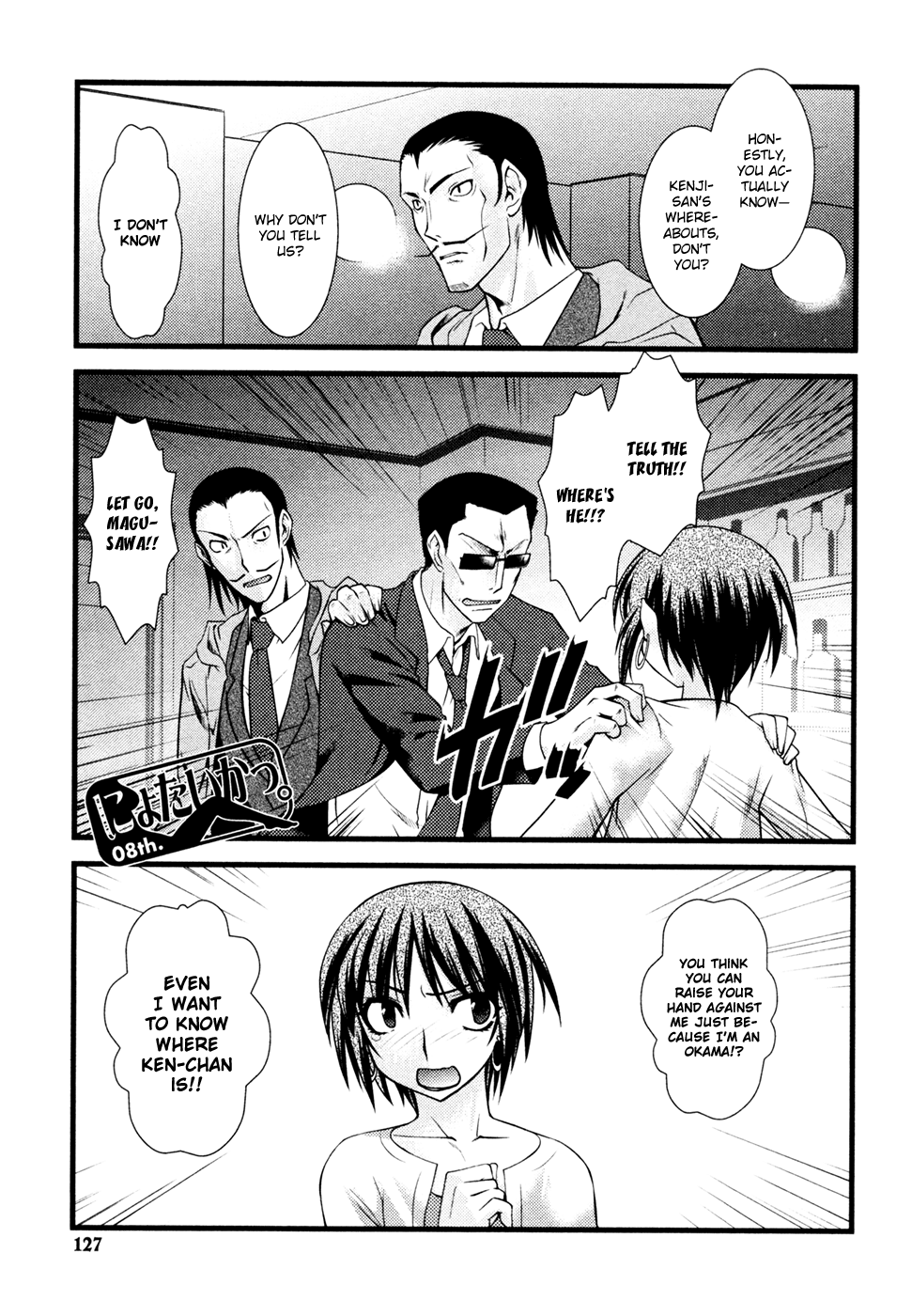 Nyotai-ka chapter 33 page 2