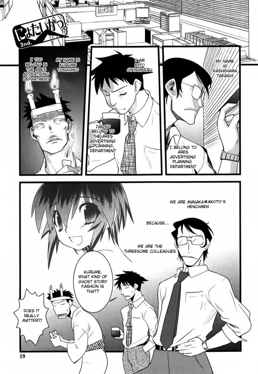 Nyotai-ka chapter 39 page 1
