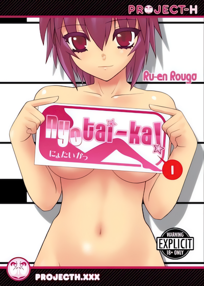 Nyotai-ka cover