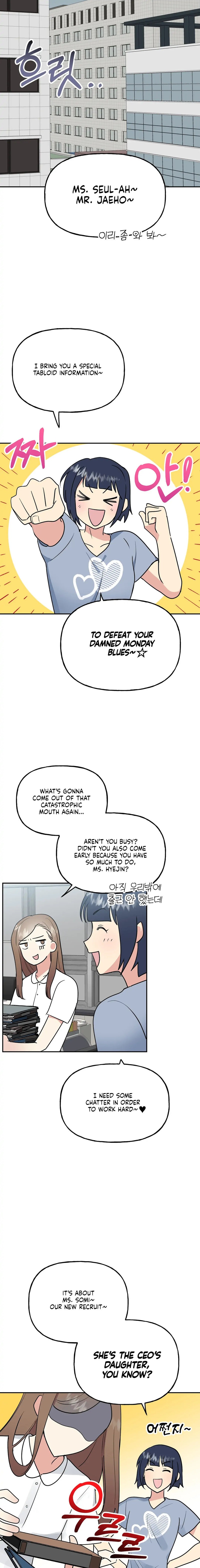 Obscene Baguette chapter 16 page 13