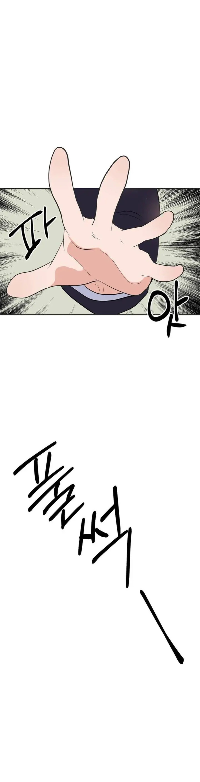 Obscene Baguette chapter 2 page 29
