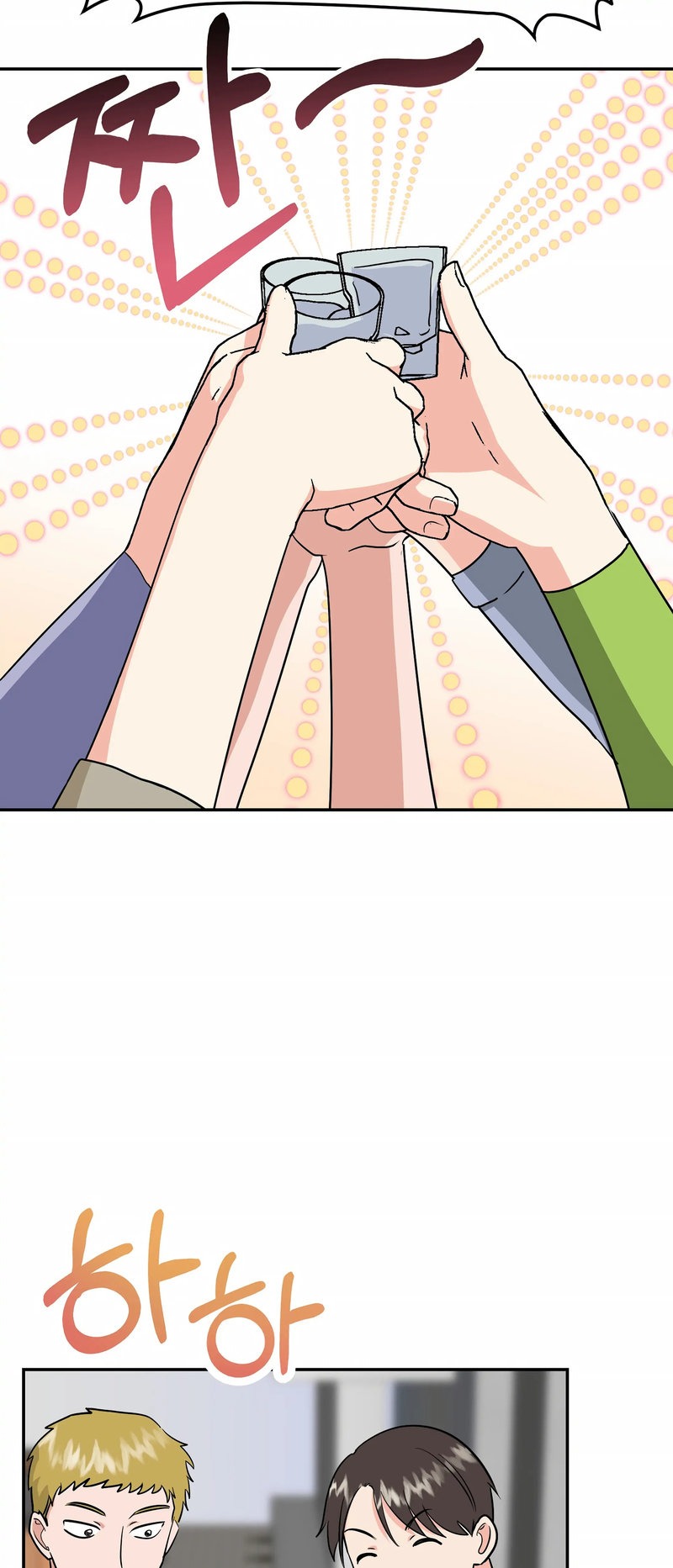 Obscene Baguette chapter 23 page 34