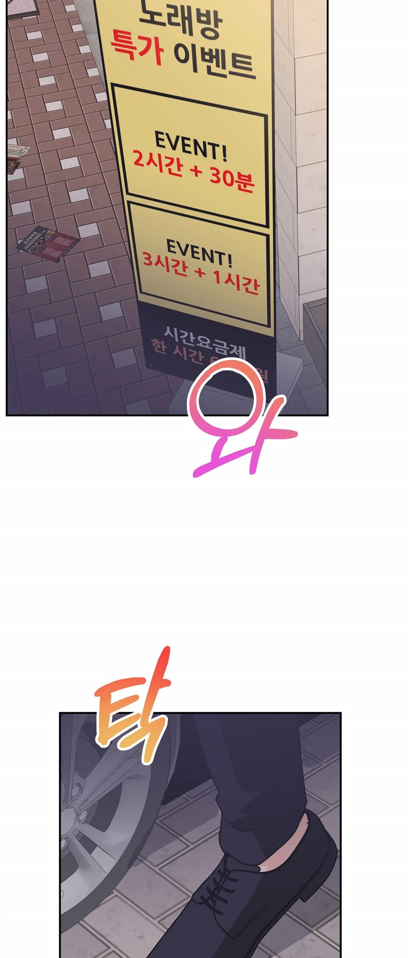 Obscene Baguette chapter 23 page 39