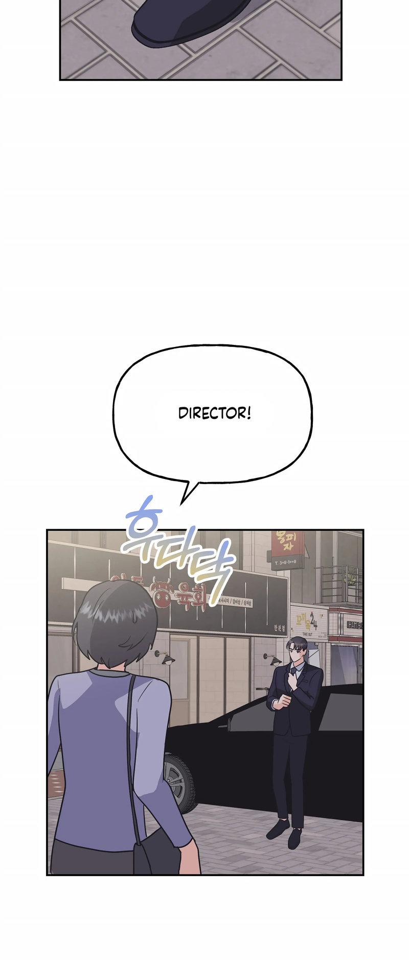 Obscene Baguette chapter 23 page 40