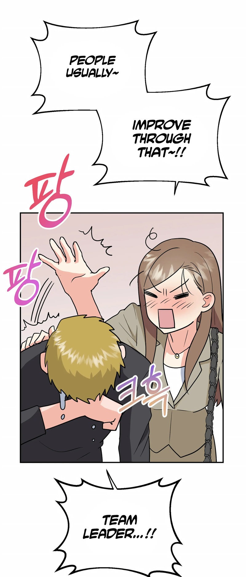 Obscene Baguette chapter 23 page 42