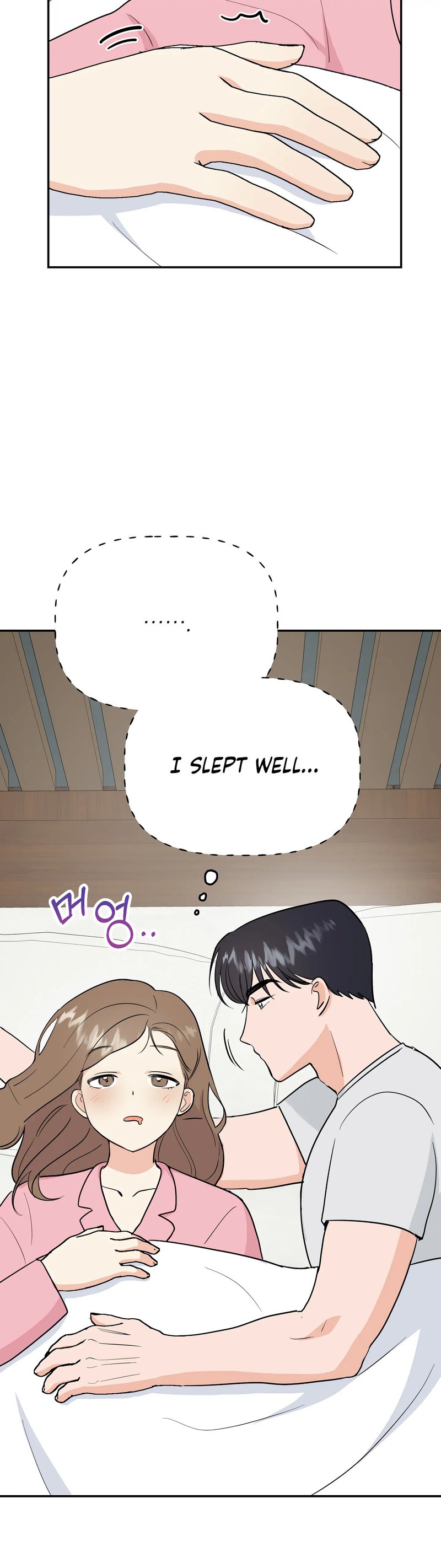 Obscene Baguette chapter 24 page 2