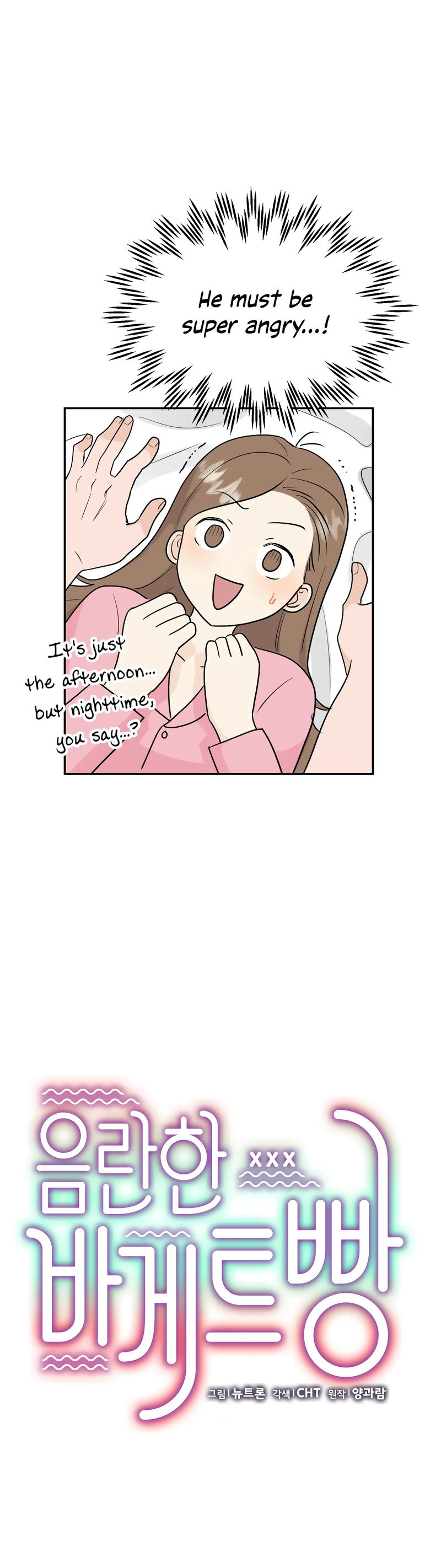 Obscene Baguette chapter 24 page 22