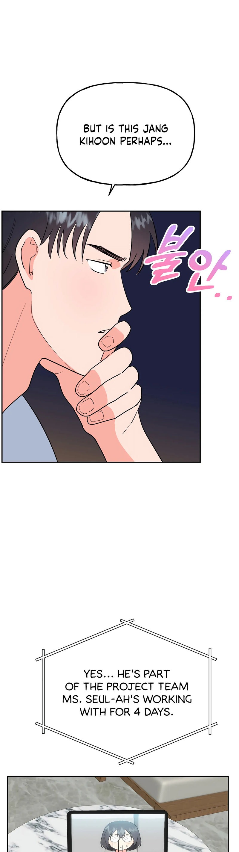 Obscene Baguette chapter 26 page 42
