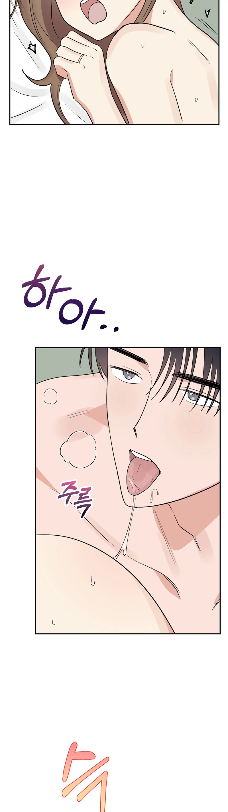 Obscene Baguette chapter 32 page 17