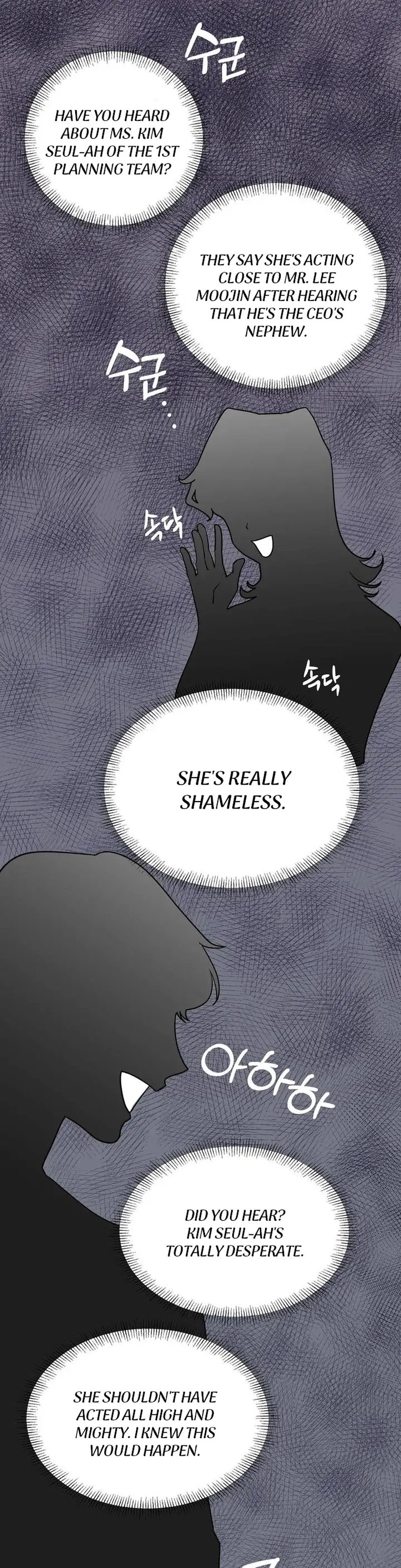 Obscene Baguette chapter 4 page 1