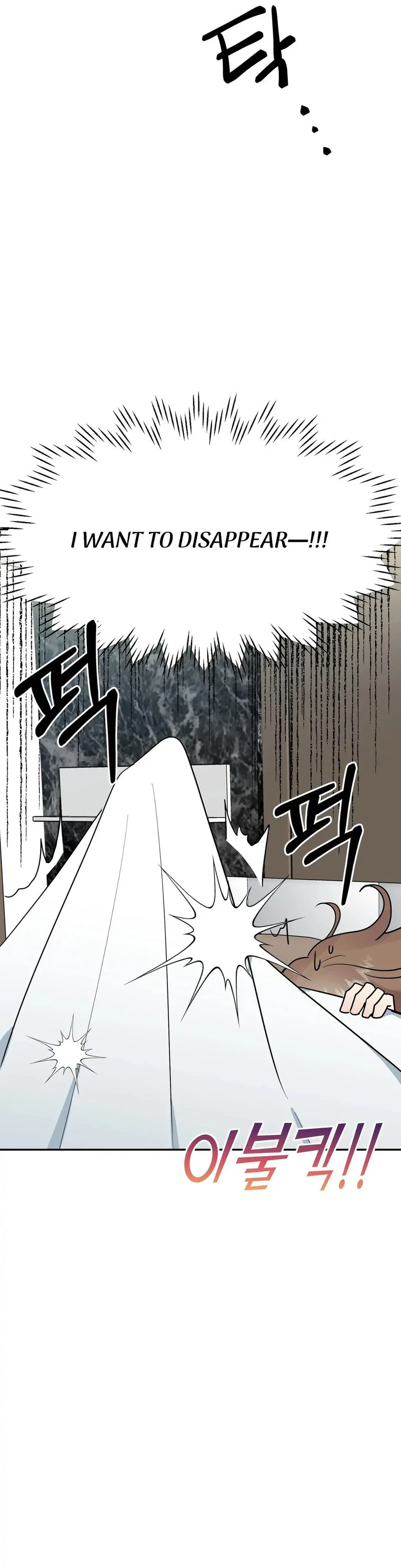 Obscene Baguette chapter 6 page 11