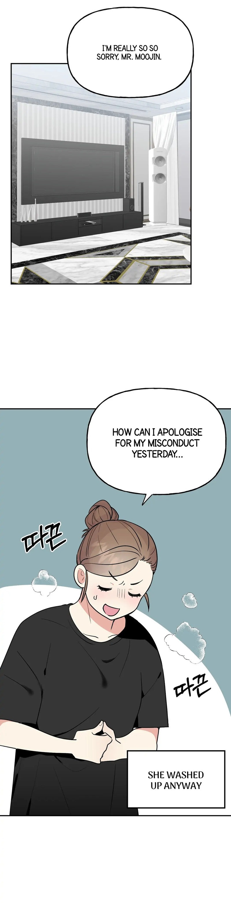 Obscene Baguette chapter 6 page 12