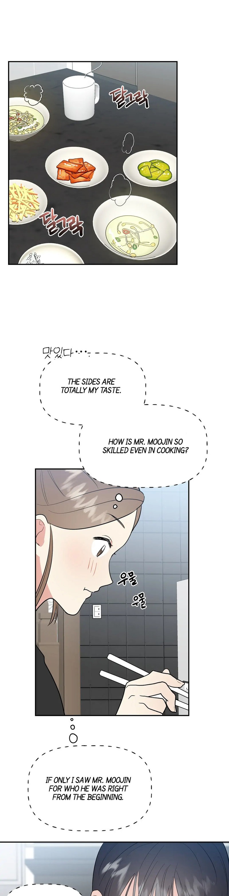 Obscene Baguette chapter 6 page 15