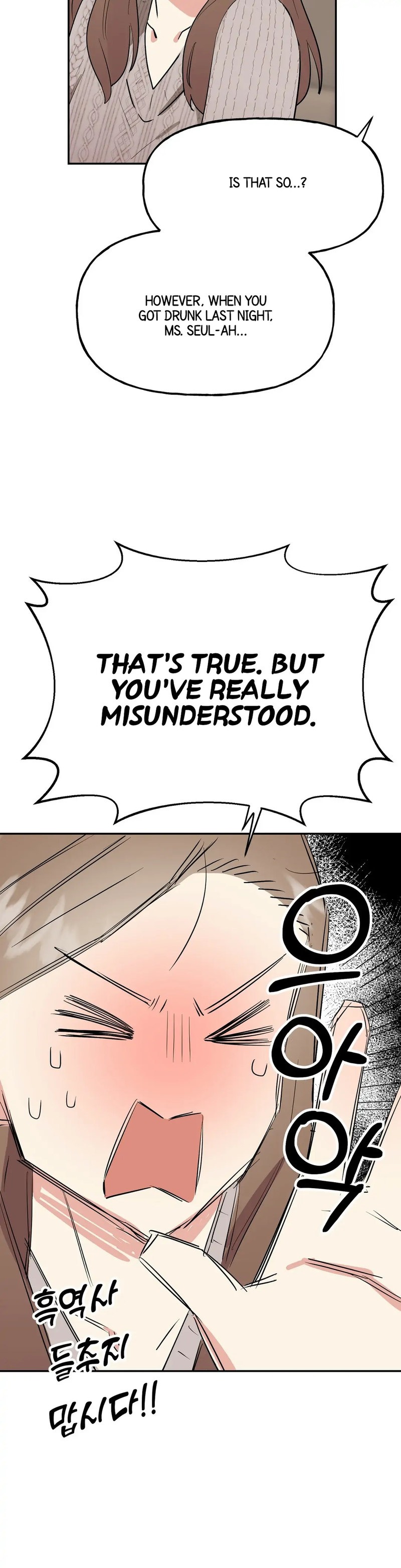 Obscene Baguette chapter 7 page 4