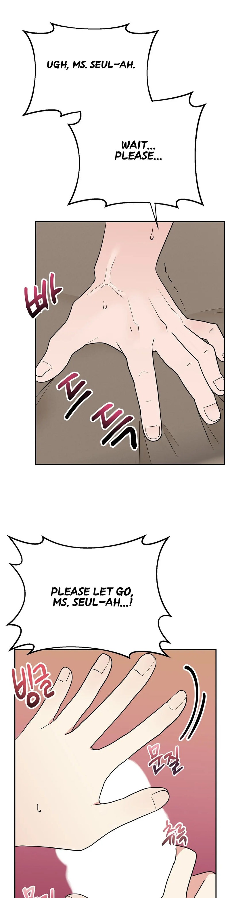 Obscene Baguette chapter 7 page 32