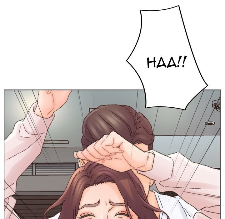 Old Friend chapter 32 page 54