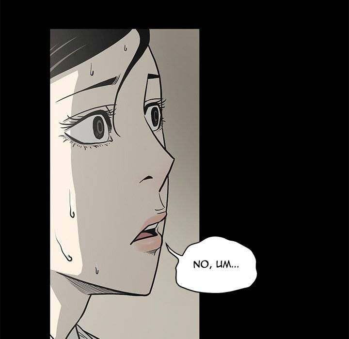 On My Way chapter 79 page 11