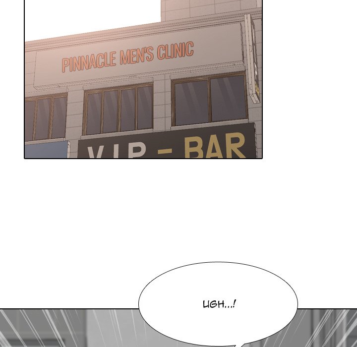 One Shot Men’s Clinic chapter 40 page 61