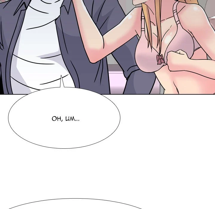One Shot Men’s Clinic chapter 8 page 105