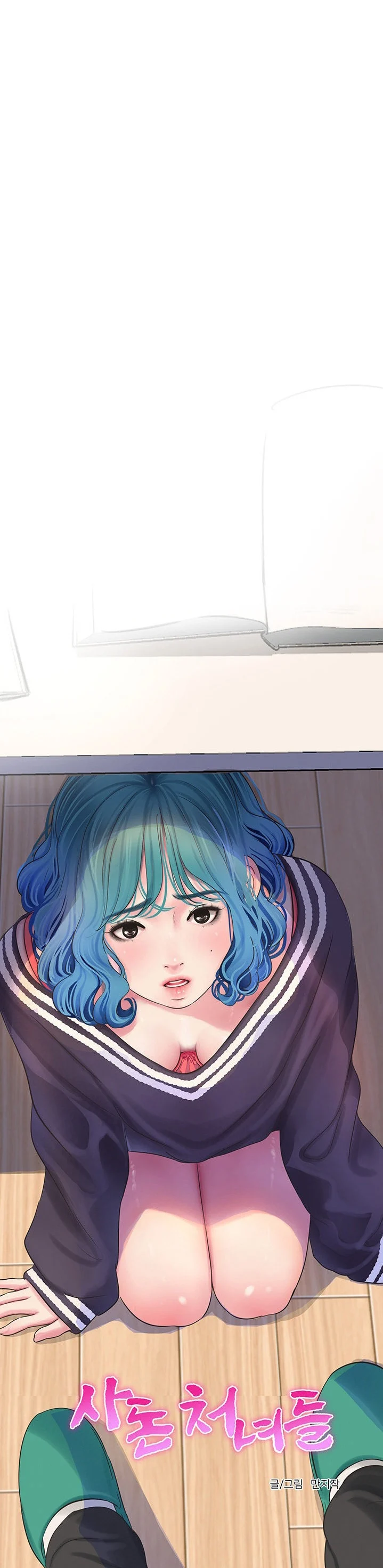 One’s In-Laws Virgins chapter 109 page 6