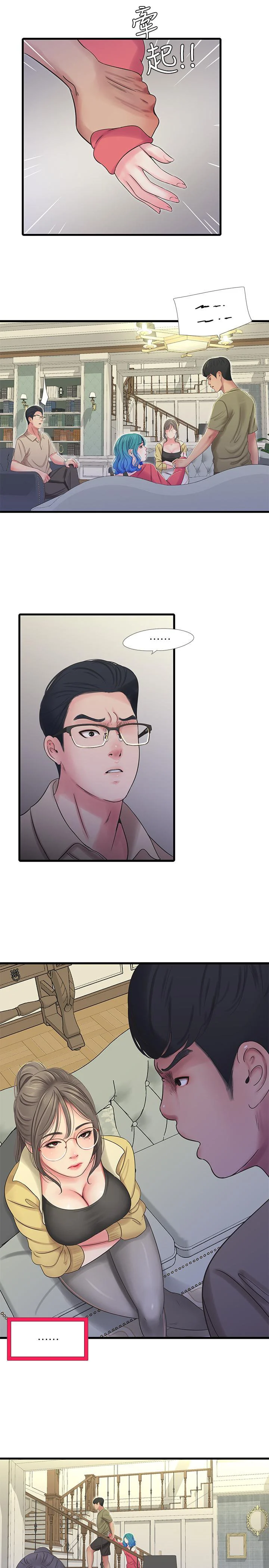 One’s In-Laws Virgins chapter 40 page 21