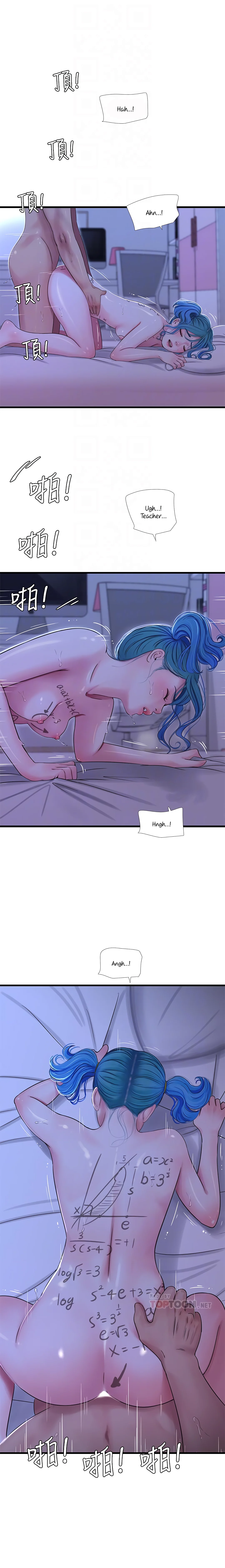 One’s In-Laws Virgins chapter 43 page 12