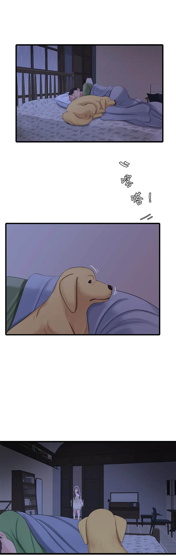 One’s In-Laws Virgins chapter 64 page 3