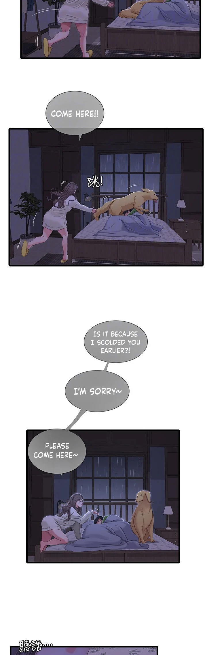 One’s In-Laws Virgins chapter 64 page 6