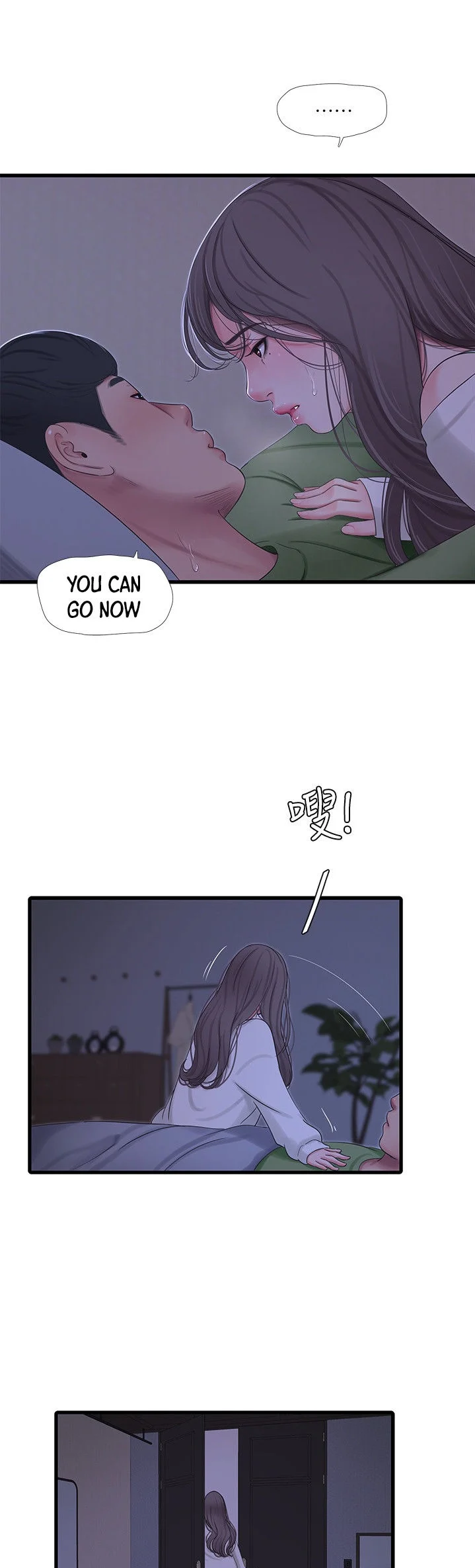 One’s In-Laws Virgins chapter 64 page 20