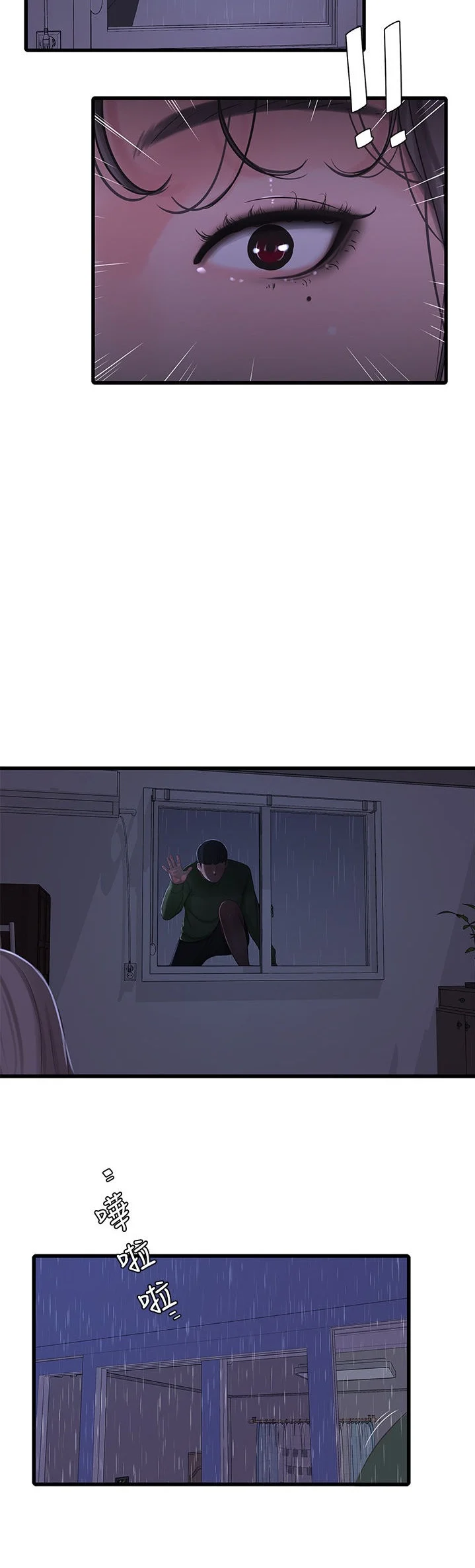 One’s In-Laws Virgins chapter 64 page 26