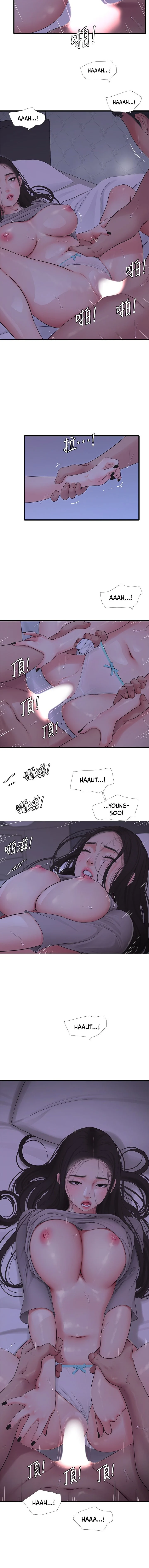 One’s In-Laws Virgins chapter 86 page 10