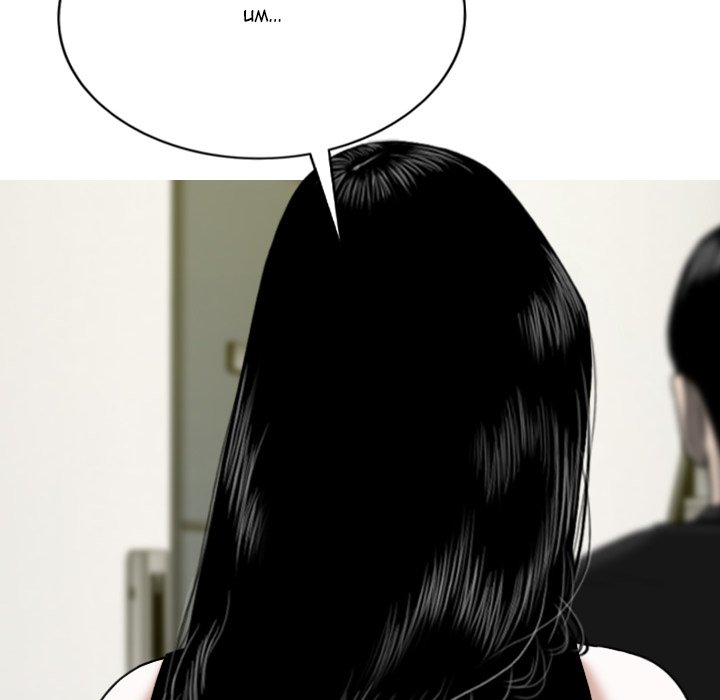 Only You (wettoonie) chapter 13 page 161