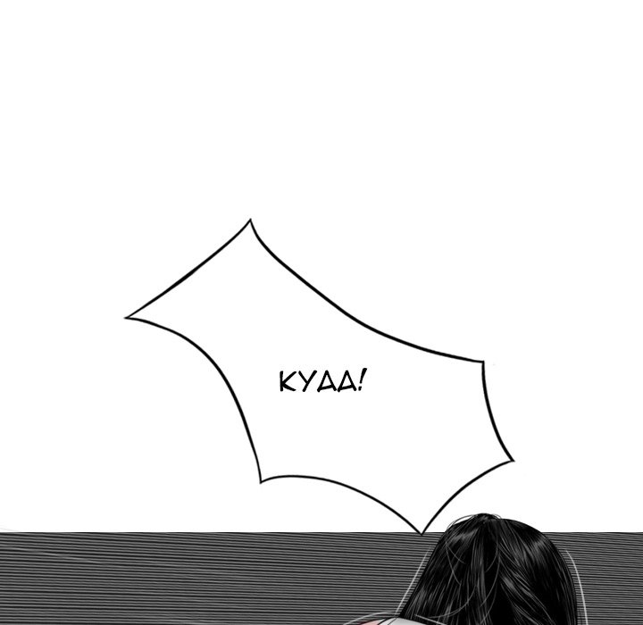Only You (wettoonie) chapter 32 page 100