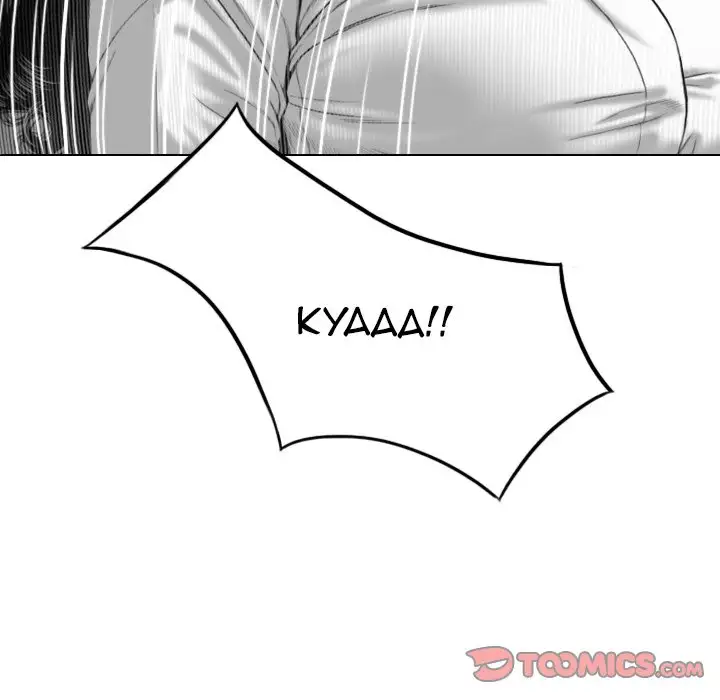 Only You (wettoonie) chapter 4 page 89