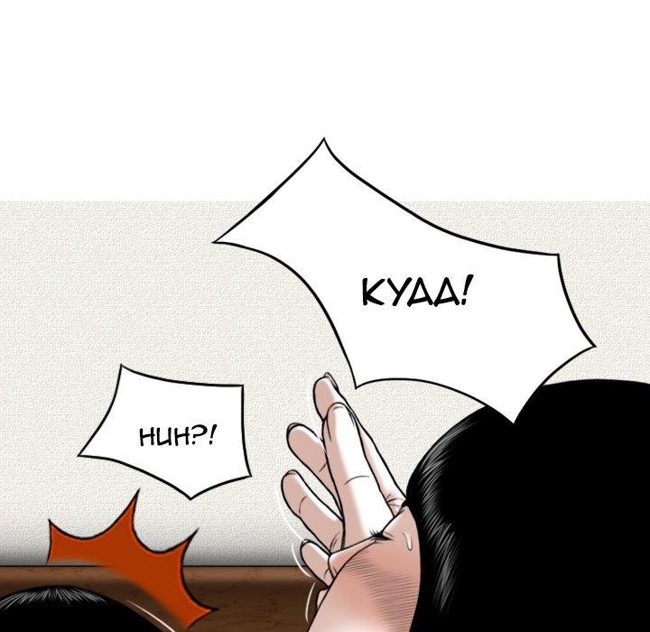 Only You chapter 6 page 116
