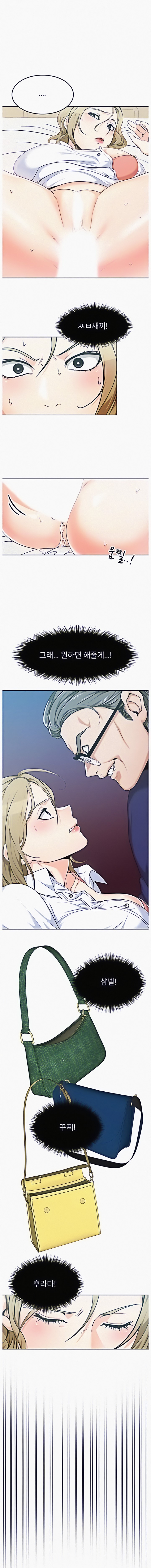 Oppa, Not There chapter 3 page 2