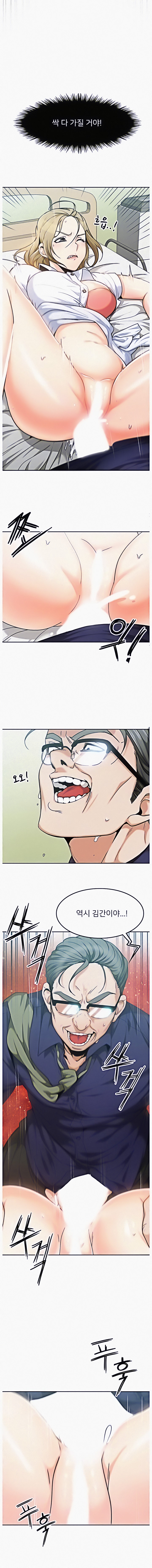 Oppa, Not There chapter 3 page 3