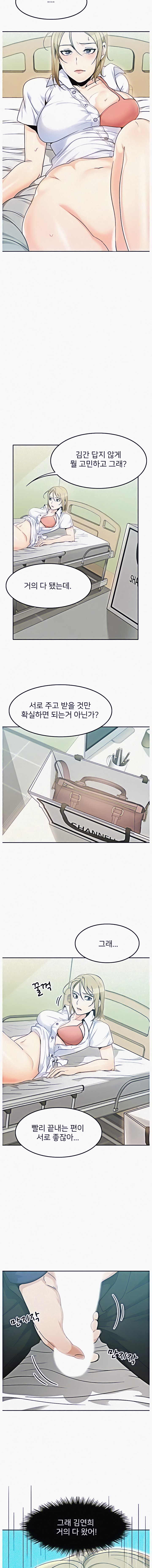 Oppa, Not There chapter 3 page 6