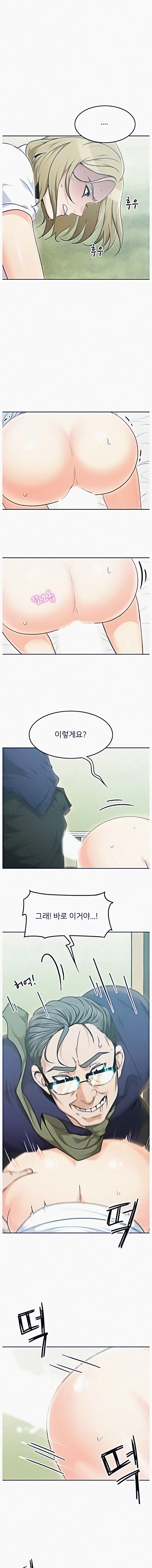 Oppa, Not There chapter 3 page 11