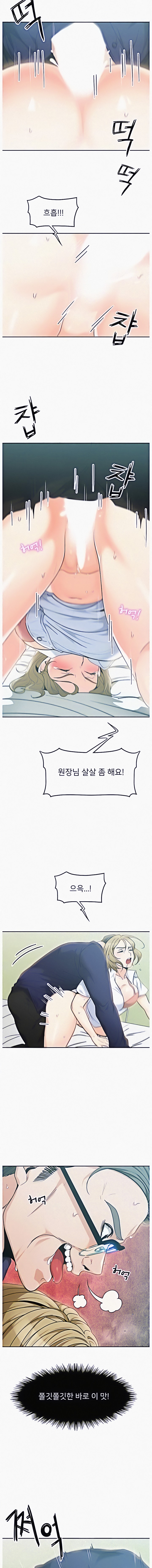 Oppa, Not There chapter 3 page 12