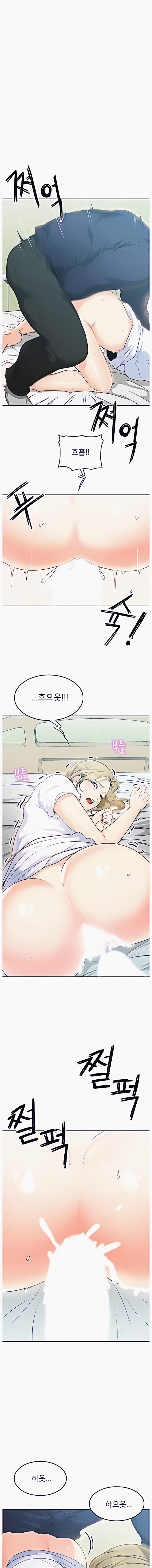 Oppa, Not There chapter 4 page 1