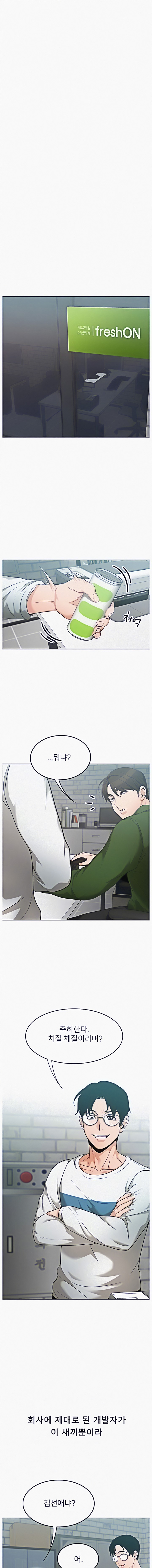 Oppa, Not There chapter 4 page 4