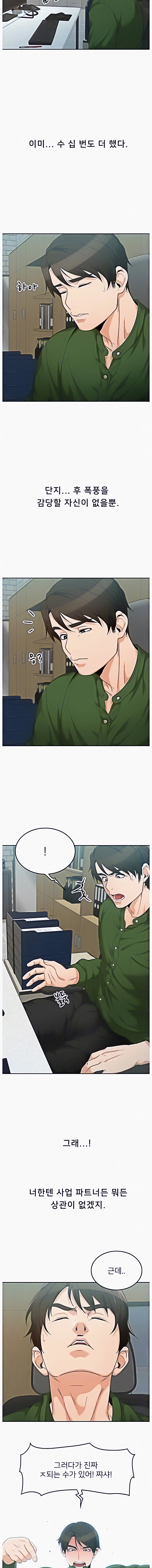 Oppa, Not There chapter 4 page 9