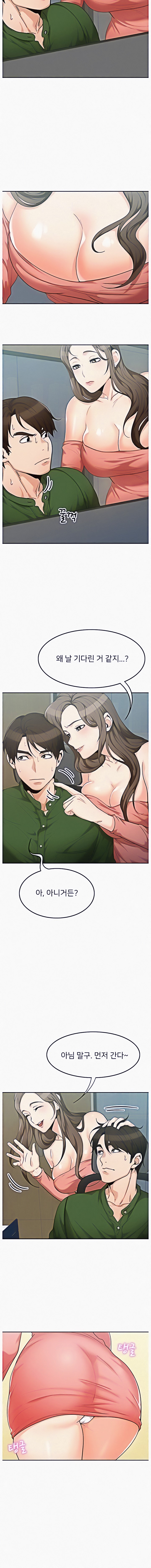 Oppa, Not There chapter 4 page 12