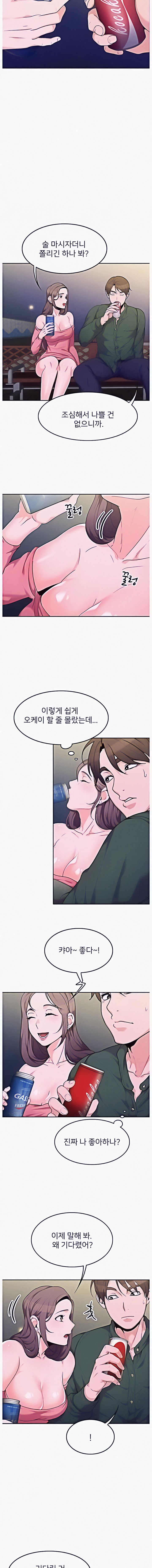 Oppa, Not There chapter 5 page 3