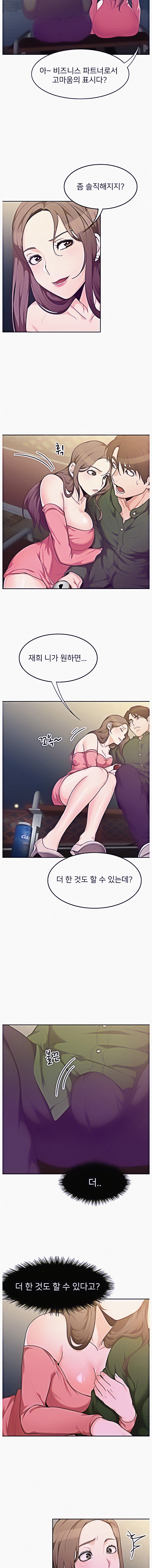 Oppa, Not There chapter 5 page 5
