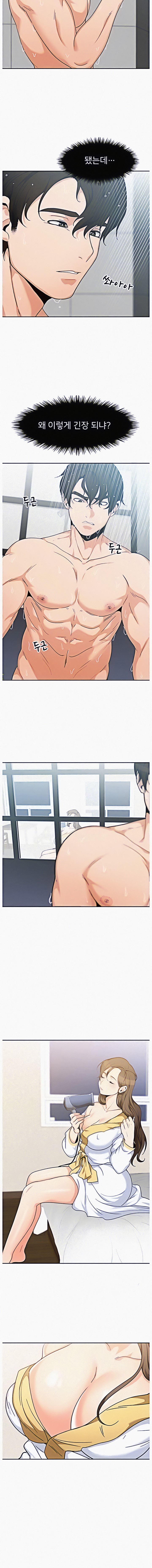 Oppa, Not There chapter 5 page 8