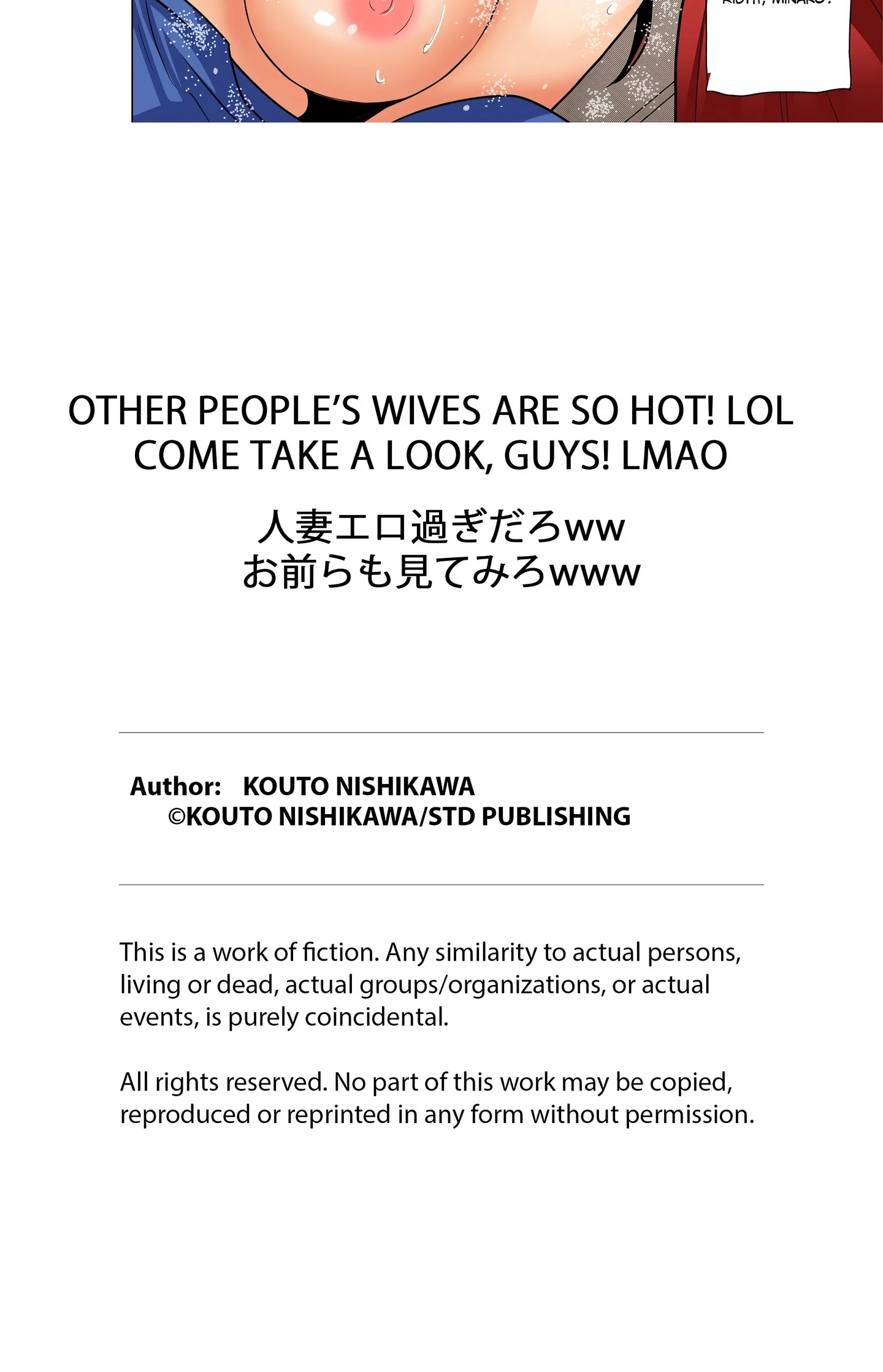 OTHER PEOPLE’S WIVES ARE SO HOT! LOL COME TAKE A LOOK, GUYS! LMAO – (Uncensored) chapter 12 page 2