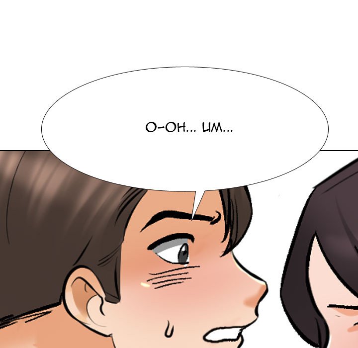 Our Exchange chapter 180 page 131