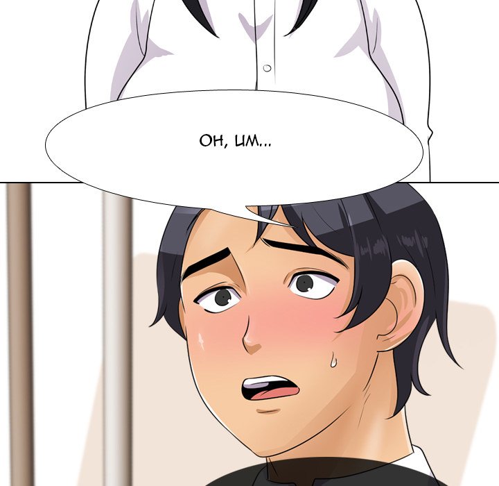 Our Exchange chapter 44 page 49